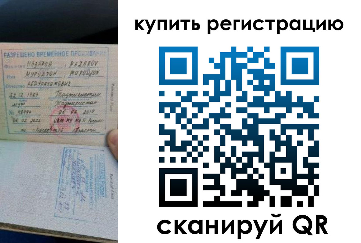 прописка в квартире в Суворове