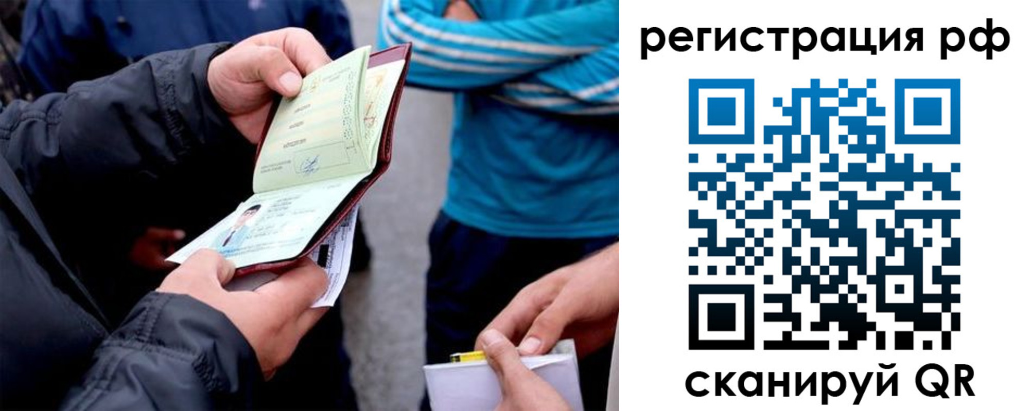 временная регистрация в Суворове