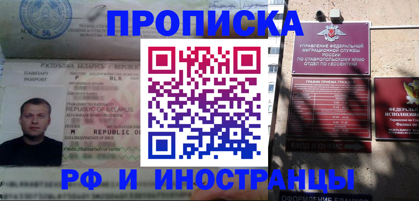 прописка регистрация в Суворове