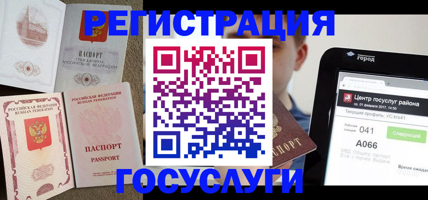 прописка в Суворове