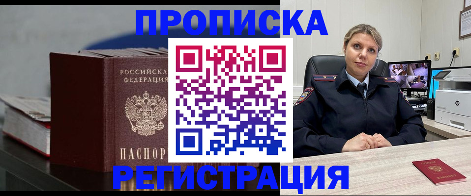 пропишу в квартире в Суворове
