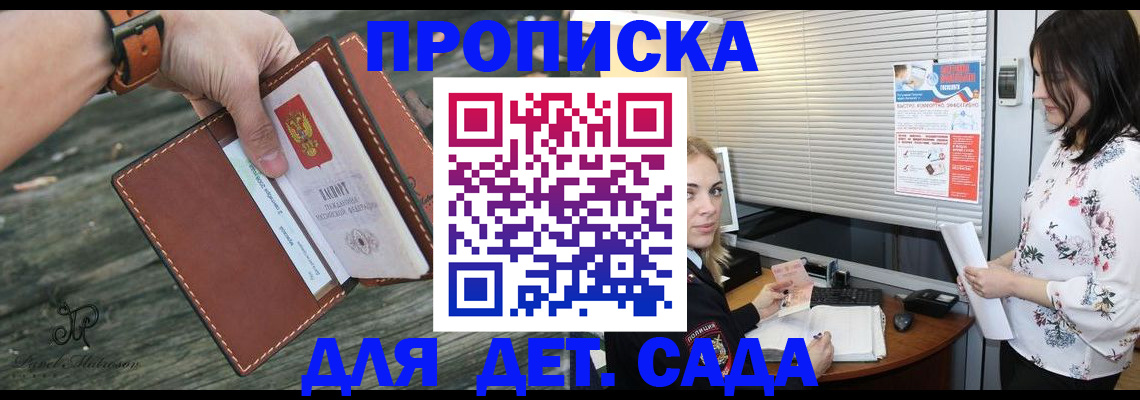 прописка для военкомата в Суворове