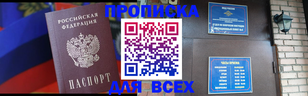 регистрация в Суворове