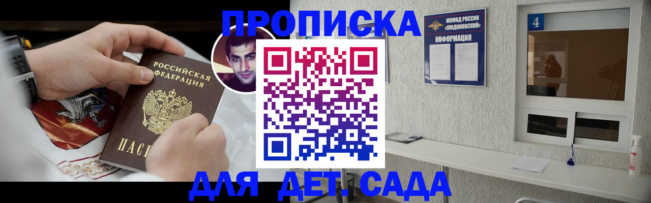 временная регистрация адрес в Суворове
